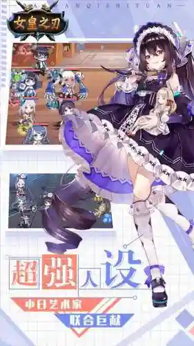 女王之刃单机游戏(无网络的单机游戏)插图1