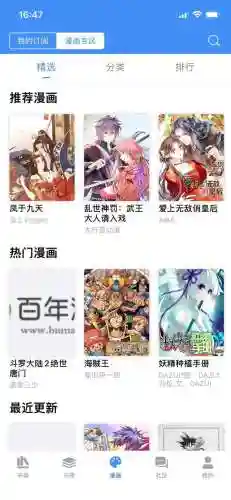 无广告的小说软件(书神小说阅读器)插图3