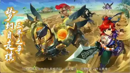 异兽自走棋防御阵容搭配(6本最强防御阵型)插图1