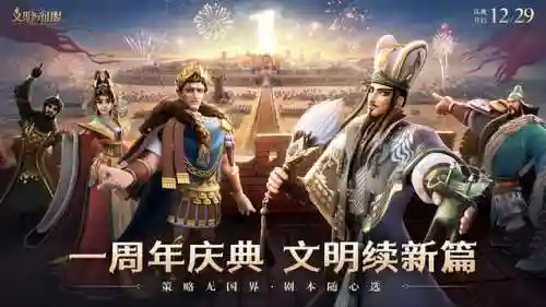 文明与远征阵容搭配攻略(文明与征服平民最强阵容第一名)插图1