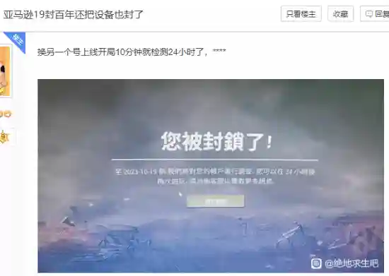 绝地求生贴吧(绝地求生贴吧维护公告)插图1