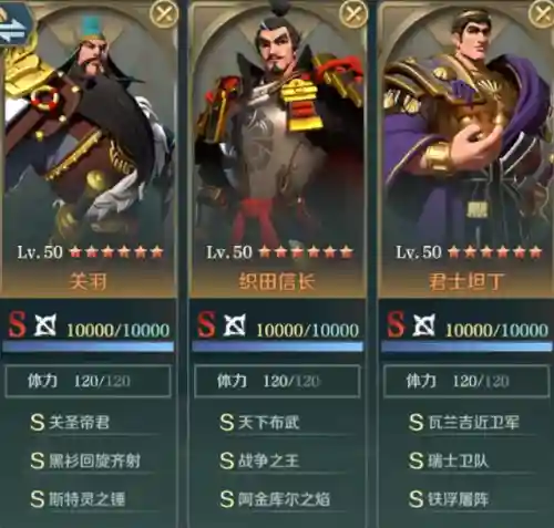 文明与征服关羽阵容搭配图(文明与征服最强英雄组合)插图1
