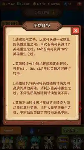 冒险军团阵容搭配推荐图(萌萌军团魔剑使阵容搭配)插图4