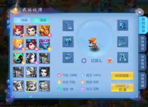 神武新版伙伴阵容搭配图(神武五开日常最佳阵容)插图1