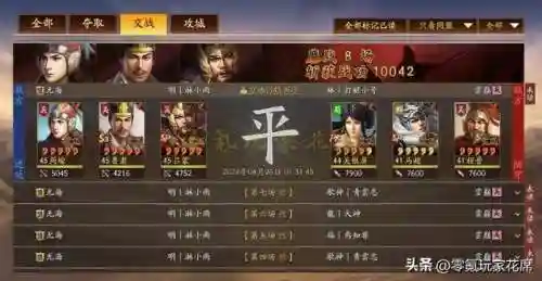 率土之滨蜀骑阵容搭配2022(率土之滨蜀步阵容大全)插图9
