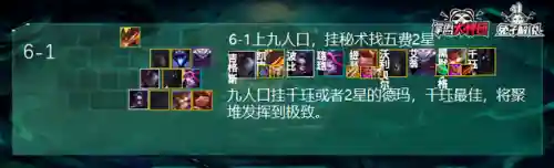 恶魔永生阵容搭配图片高清(永生梦境坠落天使阵容)插图11