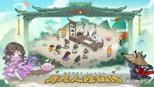 爽文修真游戏阵容搭配(修仙养成类游戏)插图1