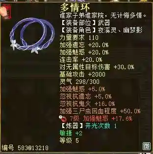 大话2带女鬼阵容搭配(大话2双盘队女鬼套装搭配)插图8