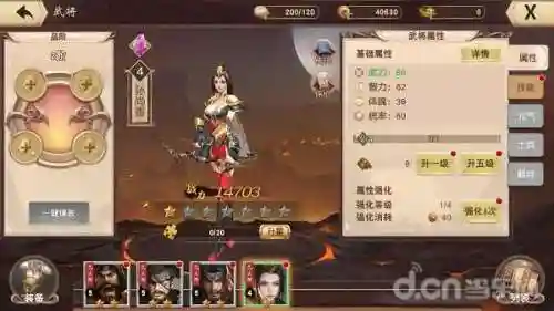 一骑当千2手游(一骑当千2官网下载)插图14