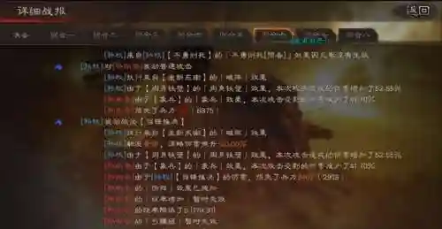 陆抗周泰阵容搭配(率土之滨陆抗周泰最强搭配)插图20
