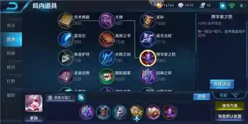最强法师低端局阵容搭配(云顶之弈最新法师阵容)插图2