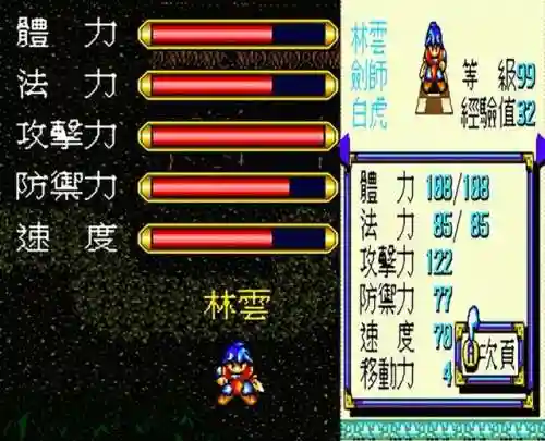 封神英杰传最强阵容搭配(封神英杰传攻略带图)插图2