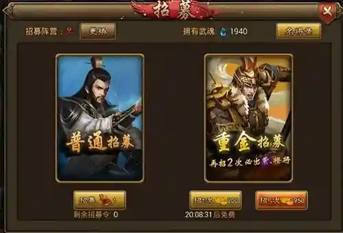 朕的江山阵容搭配攻略(朕的江山武将最优搭配)插图10