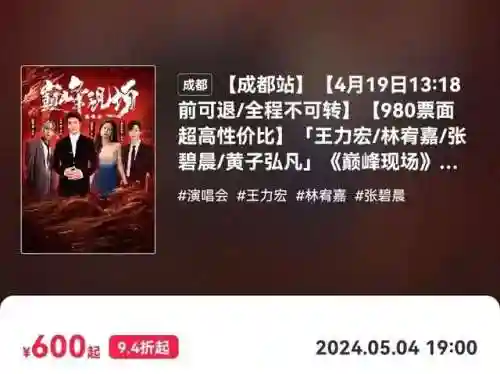 拼盘演唱会阵容怎么搭配(众神派对阵容搭配推荐)