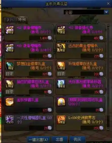 dnf强化装备在哪里(dnf没有保护卷打不出来)插图3