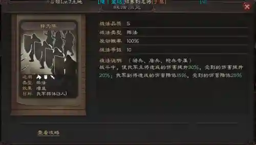 吴法弓战法阵容搭配(三国志战略版小吴弓最强战法搭配)插图2 吴法弓战法阵容搭配(三国志战略版小吴弓最强战法搭配)插图2