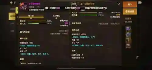领主怎么搭配阵容最强装备(元气骑士领主技能点最佳搭配)插图4