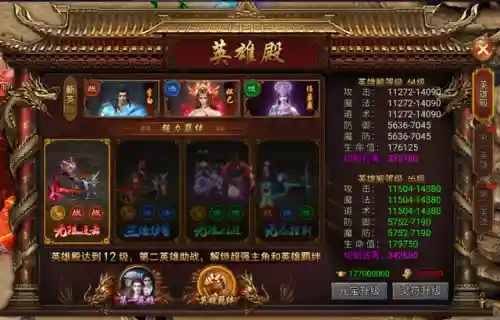 龙迹之城阵容搭配推荐(龙迹之城英雄组合)插图3