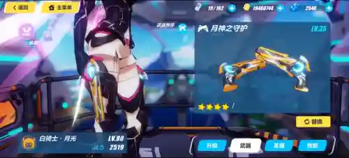 神恩颂歌阵容圣痕搭配(神恩圣痕替代品)插图1