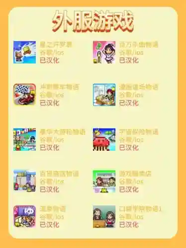 开罗游戏大全2021(开罗游戏所有游戏)插图10