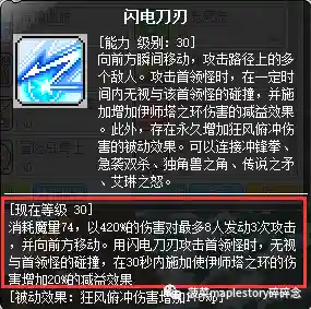 冒险岛双弩精灵好废(冒险岛双弩面板好堆吗)插图32