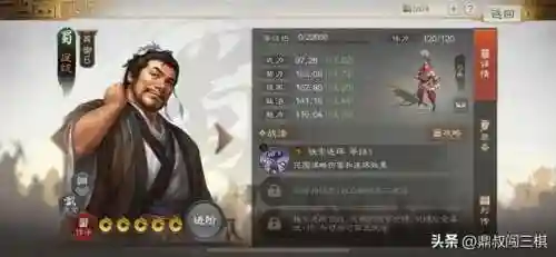 庞统阵容搭配战棋版(战棋三国最强阵容)