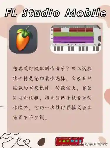 手机编曲软件(自己制作歌曲的软件)插图5