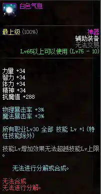 奶妈前期阵容装备搭配推荐(奶妈带什么套装比较好)插图5