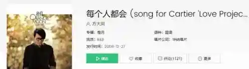 抖音最火十大神曲(抖音十大神曲 抖音十大神曲排行榜前十名)插图7