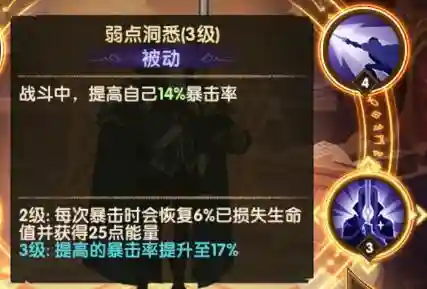 剑与远征2 神武阵容搭配(剑与远征t0阵容推荐)插图4 剑与远征2 神武阵容搭配(剑与远征t0阵容推荐)插图4
