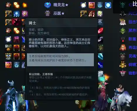 刀塔霸业剑客阵容搭配(刀塔霸业11月最强阵容)插图29