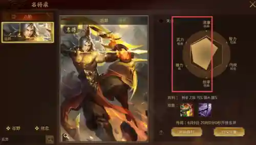 少年名将后羿怎么搭配阵容(少年名将阵容推荐)插图7