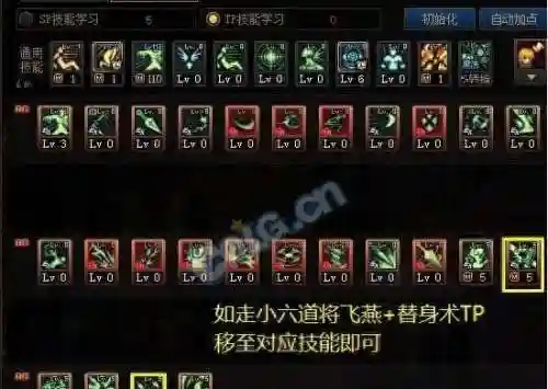 2023剑灵剑士加点(2024剑魂技能加点)插图3