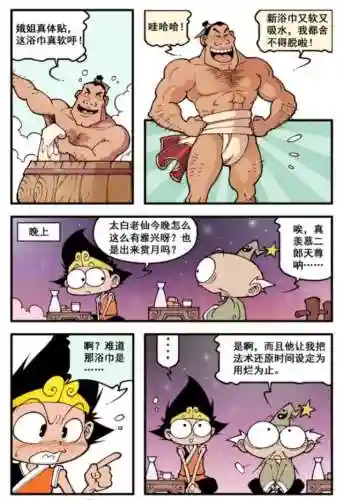 太白法术搭配阵容推荐最新(新版太白副本输出技巧)插图19