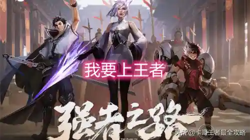 王者印记有什么用(四个王者印记换皮肤是什么)