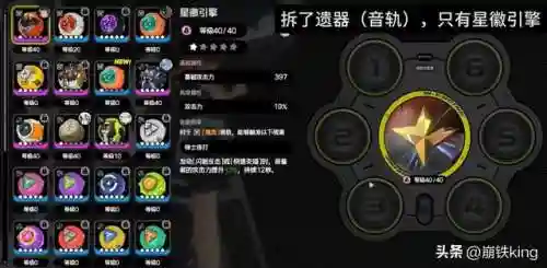 平民战神阵容搭配推荐最强(斗神再临阵容推荐T0)插图5