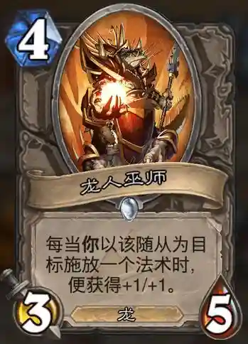 炉石传说龙牌阵容搭配(炉石传说龙牌大全图)插图7