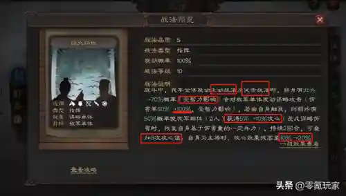 五谋臣阵容白板装备搭配(五谋臣最佳战法搭配)插图2