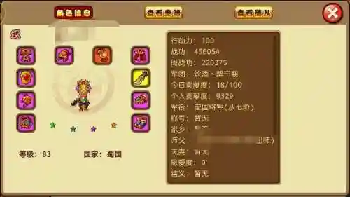 明珠三国无限元宝版(小时候玩的一个三国的游戏)插图3 明珠三国无限元宝版(小时候玩的一个三国的游戏)插图3