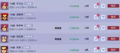 神威门派推荐阵容搭配图(神威门派)