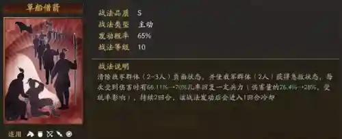 马妹最强阵容搭配图片大全(马妹开荒阵容)插图6