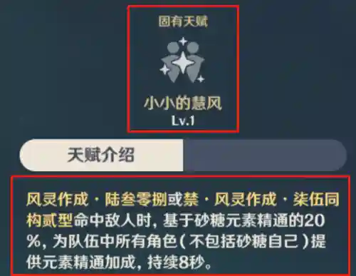 砂糖和温迪阵容搭配(原神砂糖主c阵容搭配)插图4