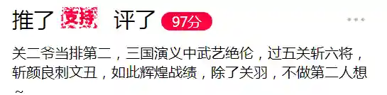 三国群雄名将大全(三国所有人物大全)插图32
