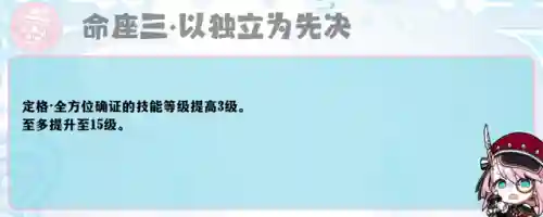 云堇阵容搭配奇老师(放置奇兵pve最强阵容)插图10