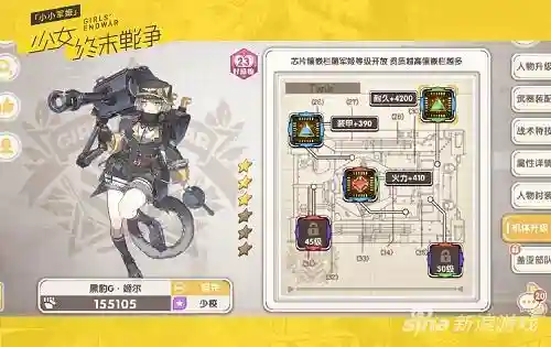 御姐军姬阵容怎么搭配(姬子组队最强阵容)插图1