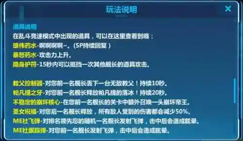 崩坏3乱斗竞速阵容搭配(崩坏3最强输出阵容)插图6
