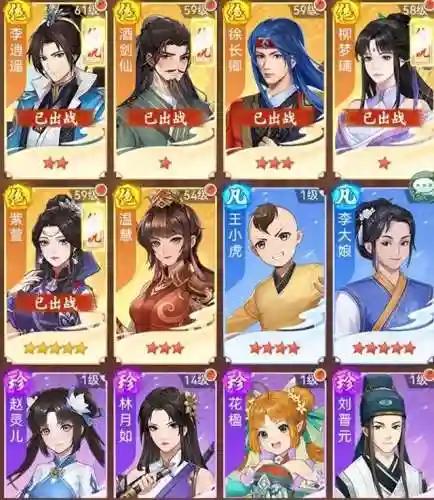 剑侠传阵容搭配图(剑侠传奇最强10人阵容)