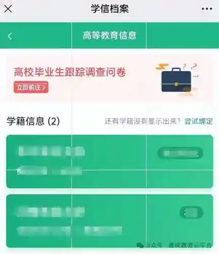 学生平台登录注册(进入平台登录账号)插图19 学生平台登录注册(进入平台登录账号)插图19