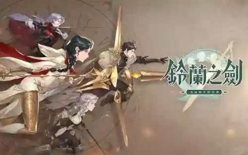 铃兰之剑最强阵容搭配攻略(原神琴最强阵容搭配)插图1
