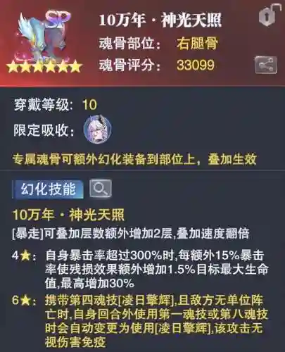 魂师对决绮梦阵容搭配(魂师对决平民用啥阵容)插图5